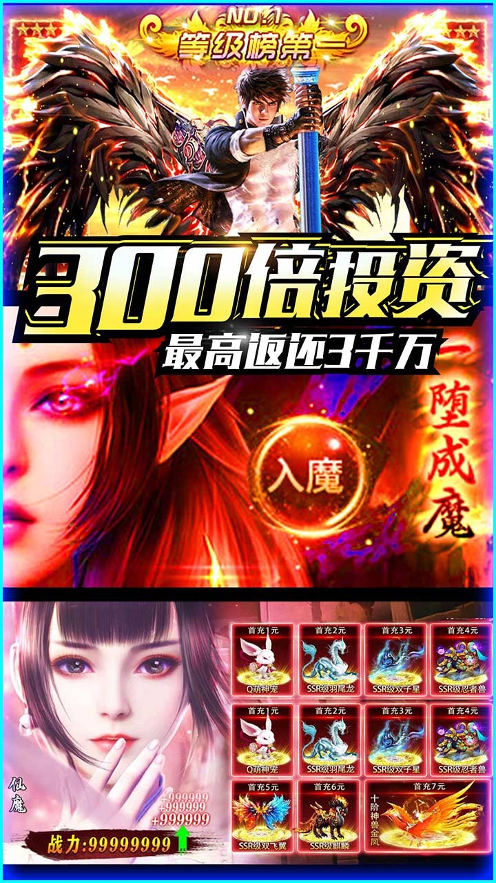 灵域仙魔BT（GM版）软件截图1