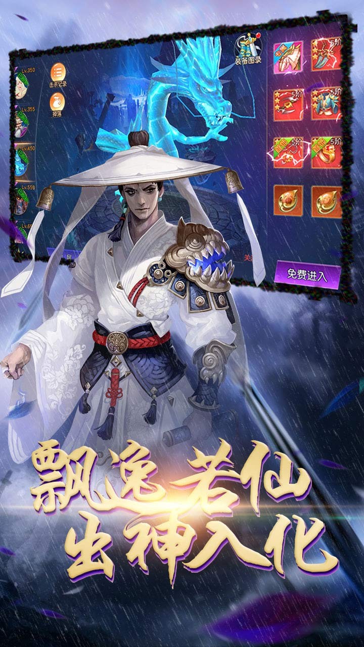 玄机(灵剑决)