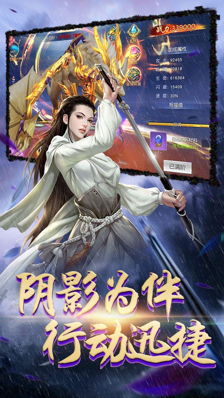 玄机(灵剑决)