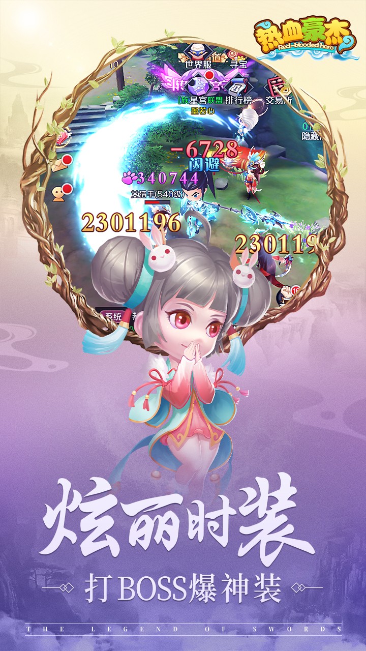 热血豪杰(武侠修仙)