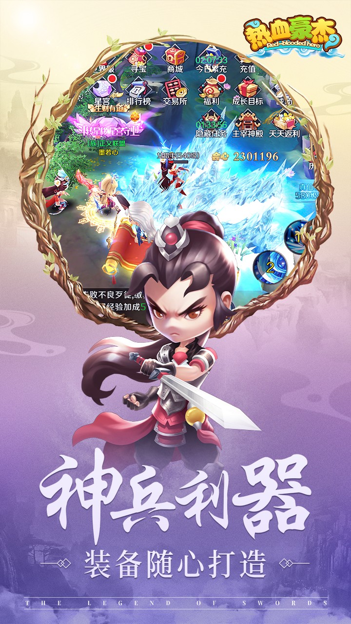 热血豪杰(武侠修仙)