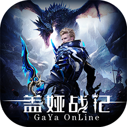 《盖娅战记(审判之光)》进阶礼包