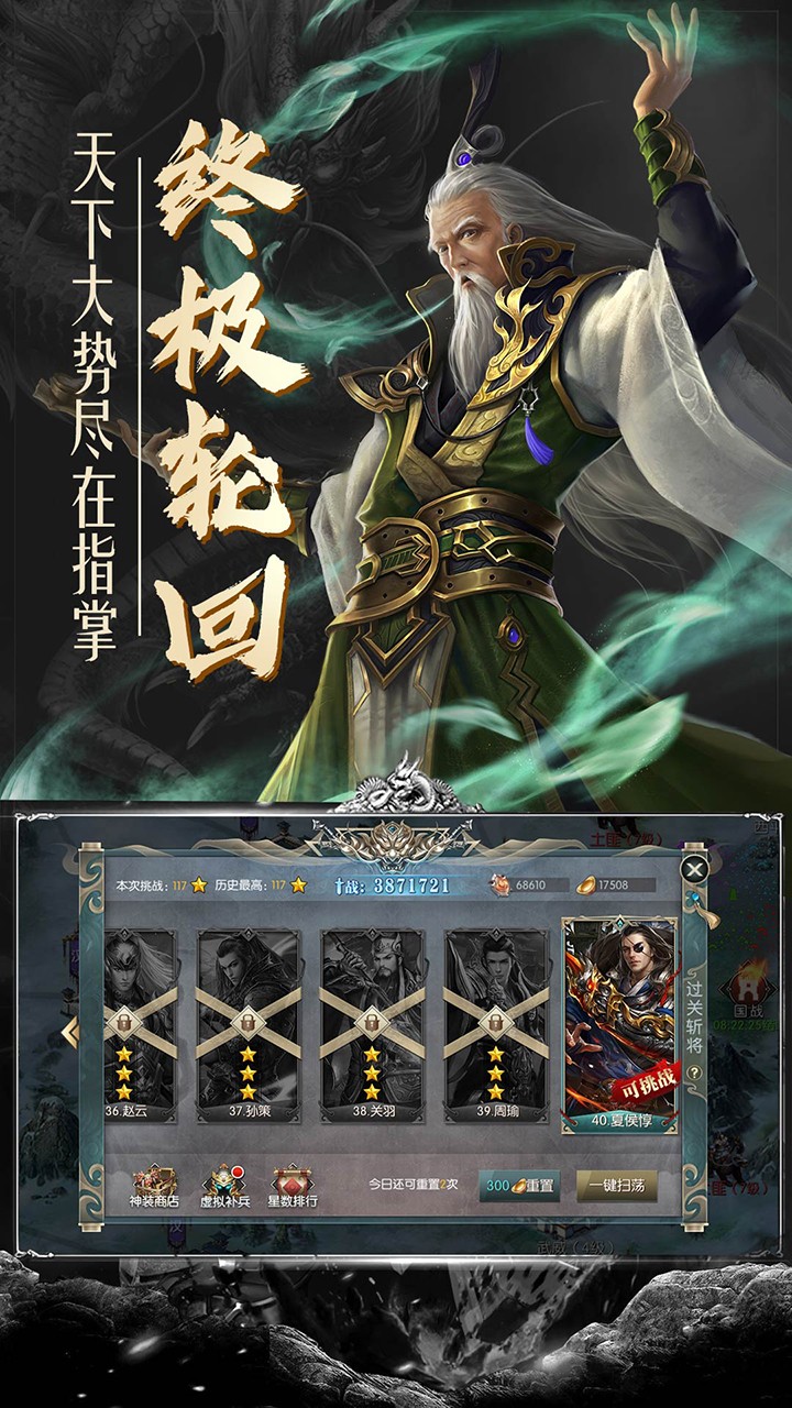 幻想三国志5软件截图2