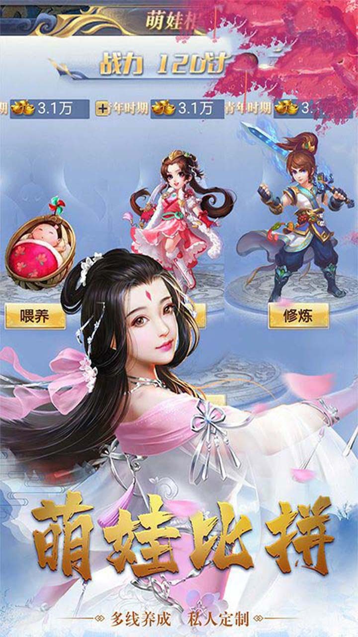 真灵传说(全新职业)