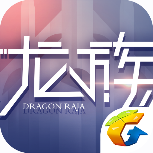 《龙族幻想》精选礼包