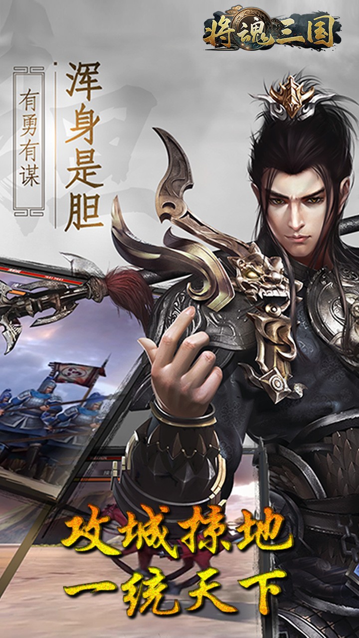 将魂三国(送神将)