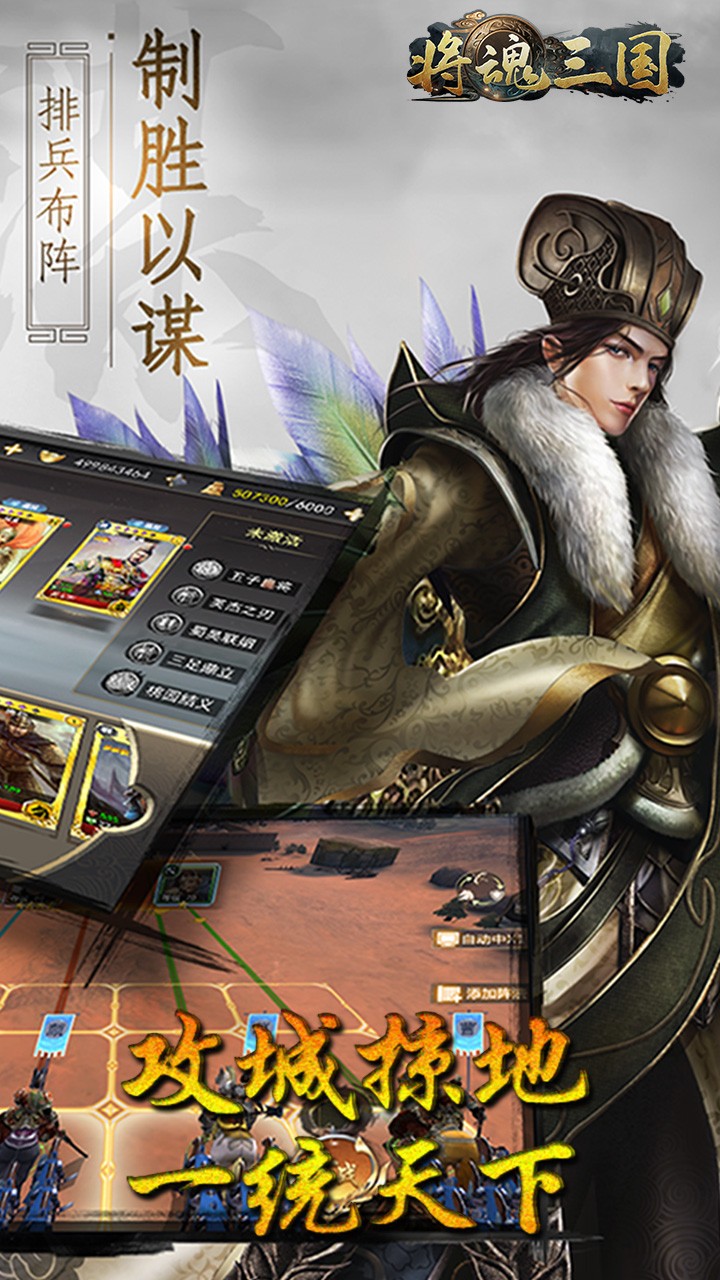 将魂三国(送神将)