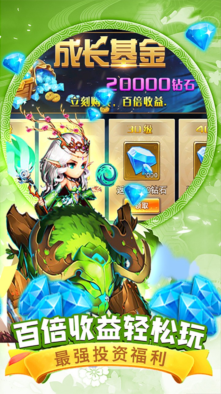 魔法来袭(福利版)