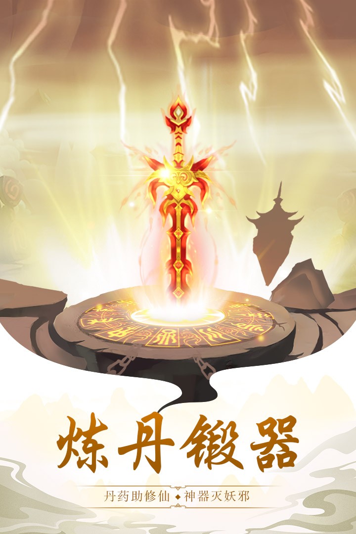 玄元剑仙果盘版