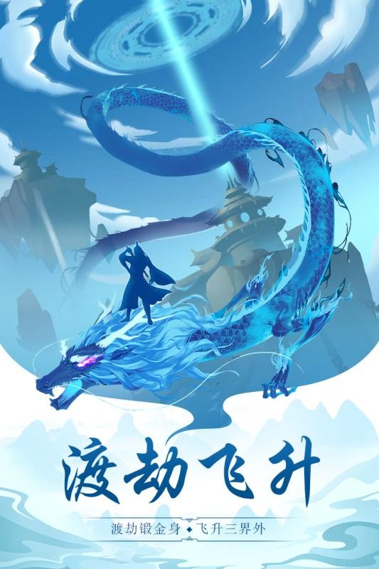玄元剑仙果盘版