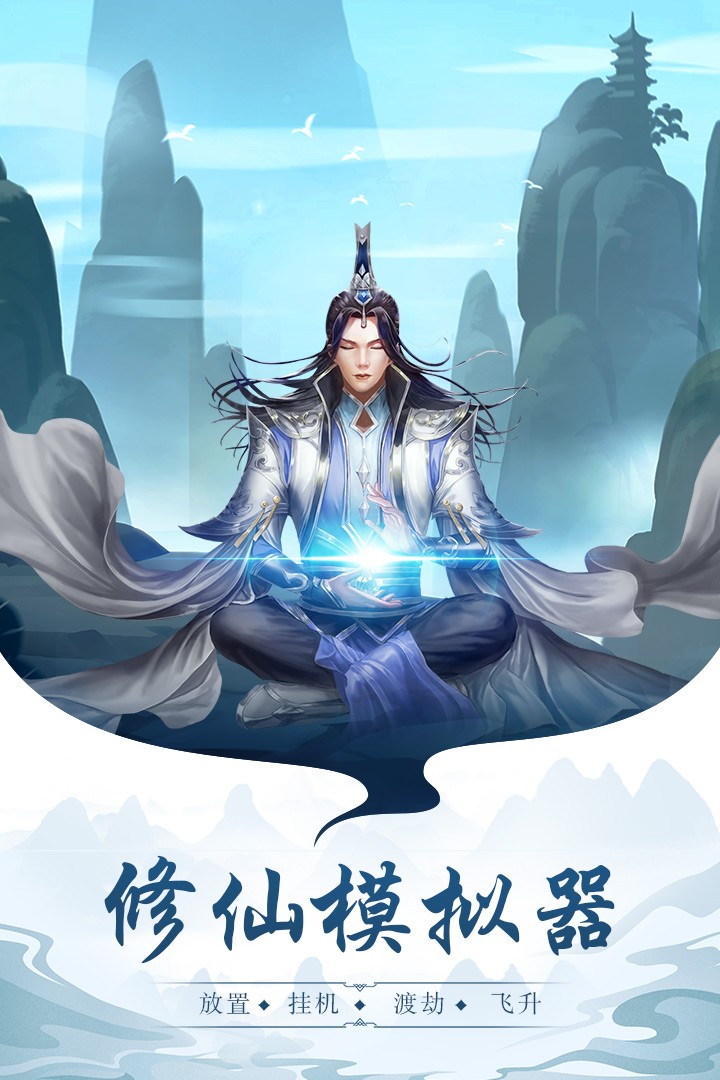 玄元剑仙果盘版