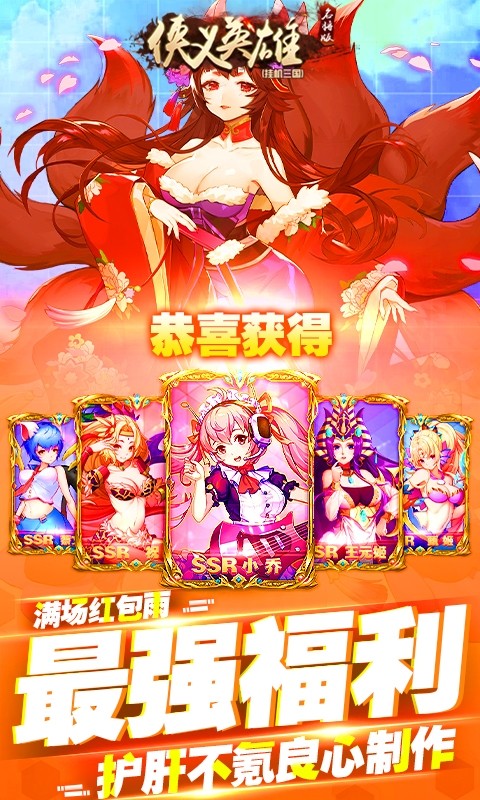 侠义英雄BT(名将版)