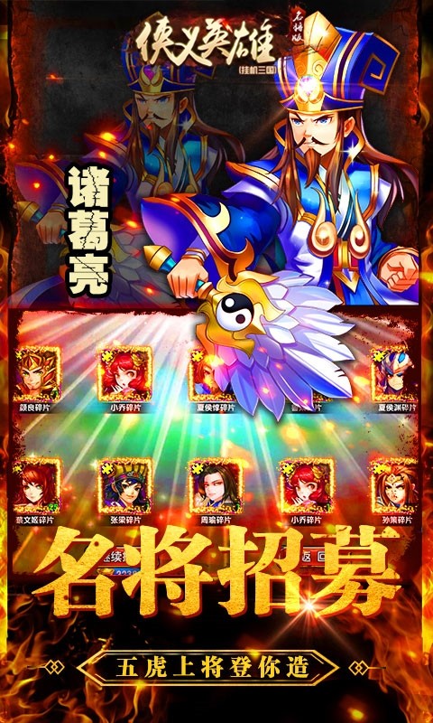 侠义英雄BT(名将版)