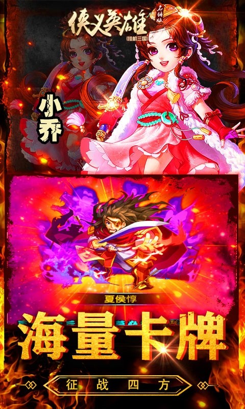 侠义英雄BT(名将版)