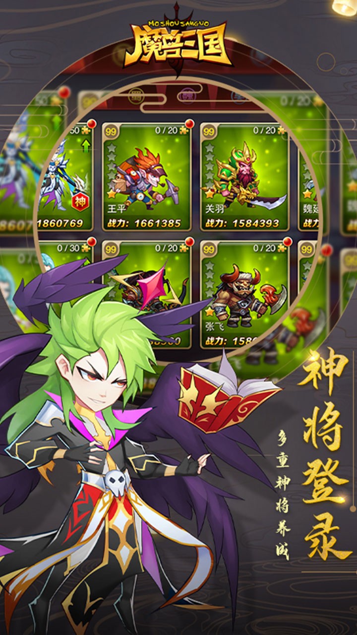 魔兽三国-全新福利