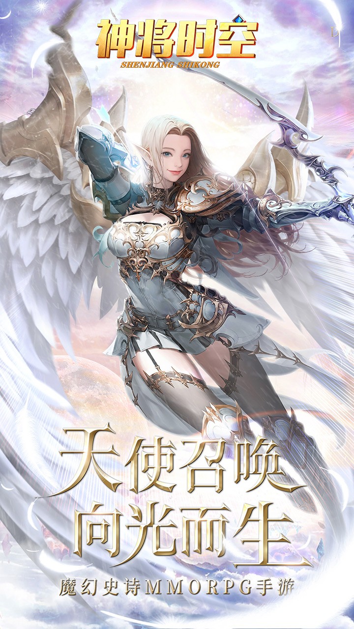 神将时空(送3幻化外观)