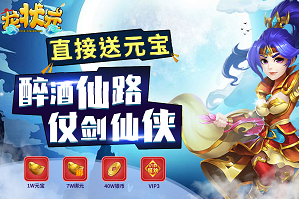 龙状元(荣耀版)