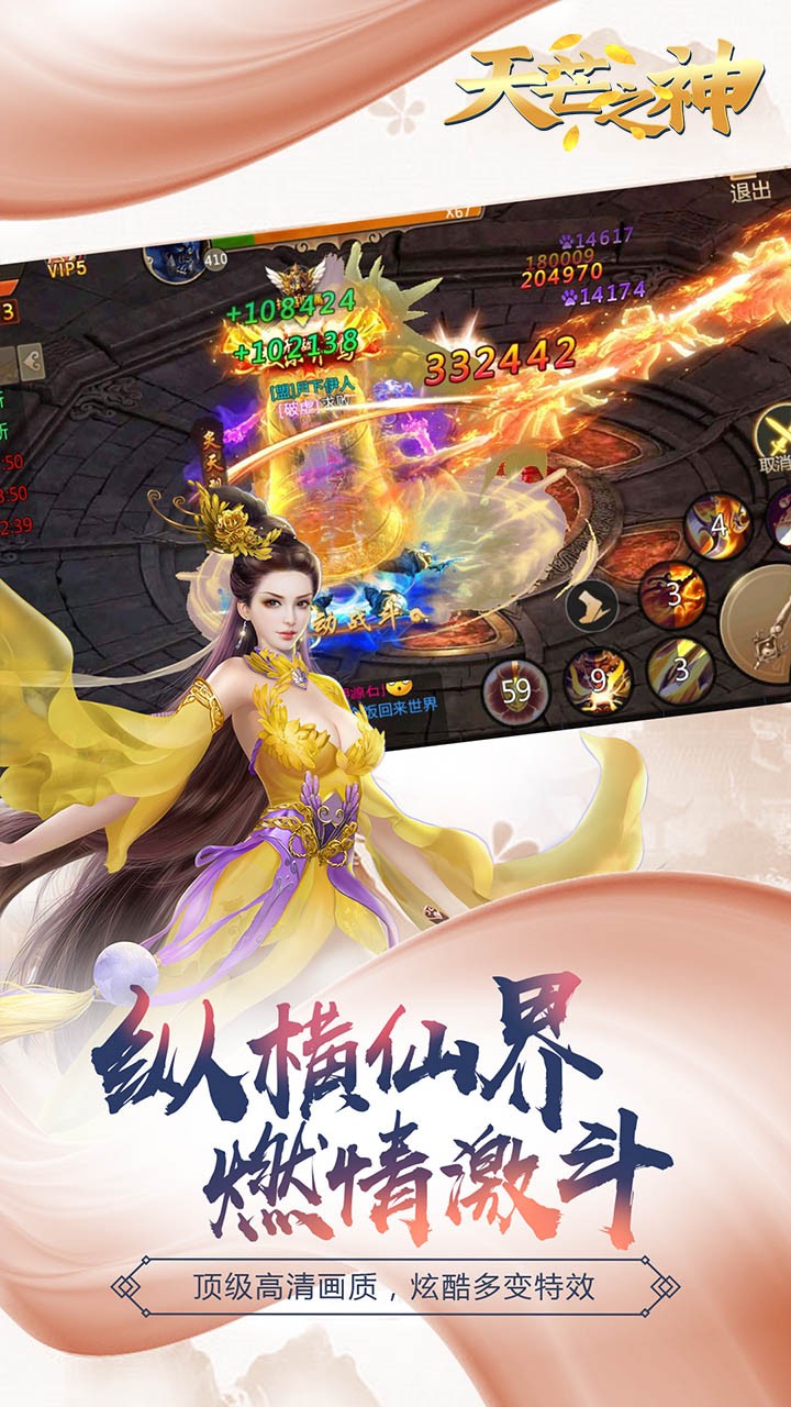 天芒之神(侠客之行)