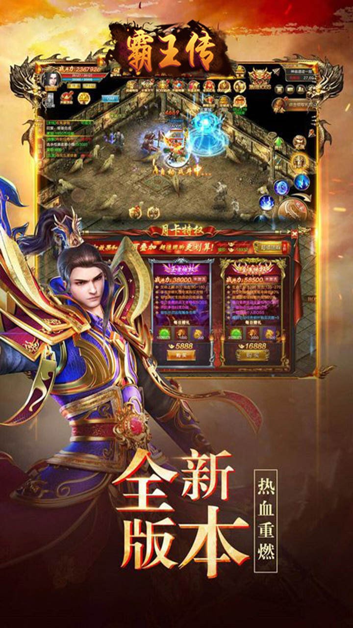 霸王传(热血沙城)