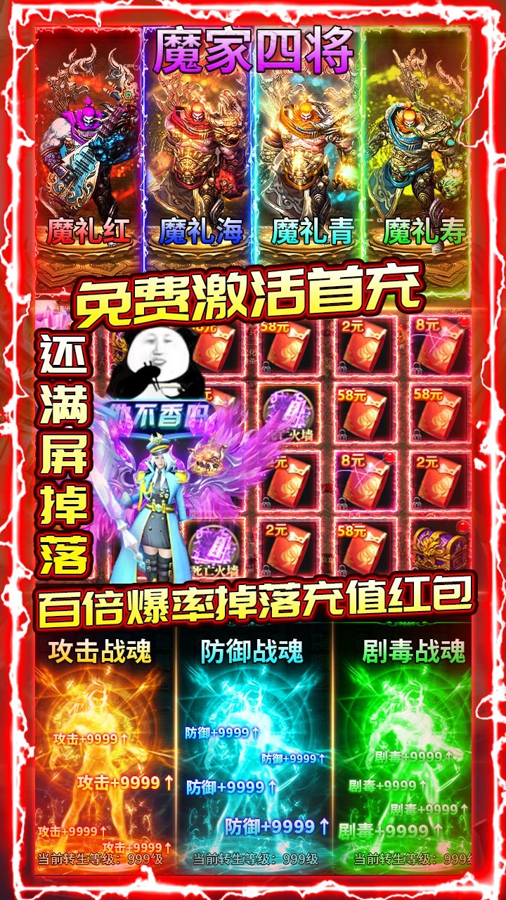热血封神BT(送千元白漂)