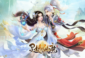 唯美浪漫3D《灵域仙魔》震撼来袭!