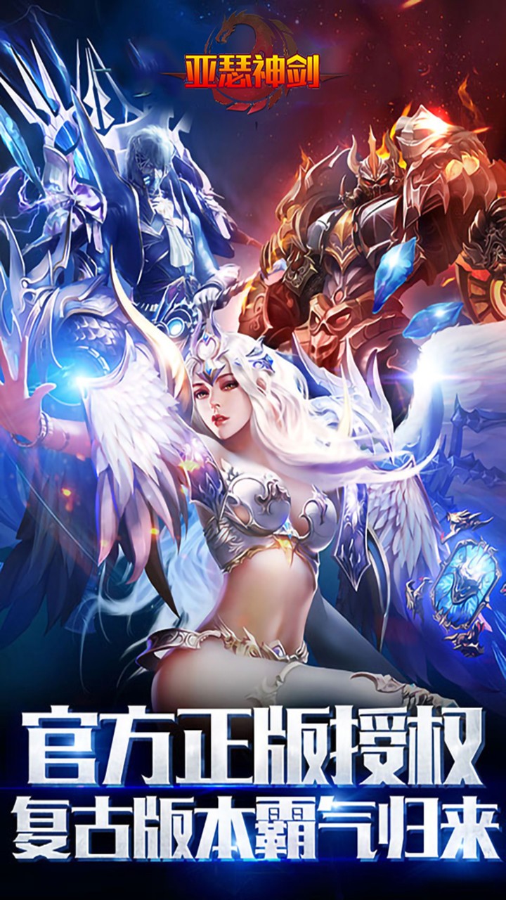 亚瑟神剑(魔幻大作)