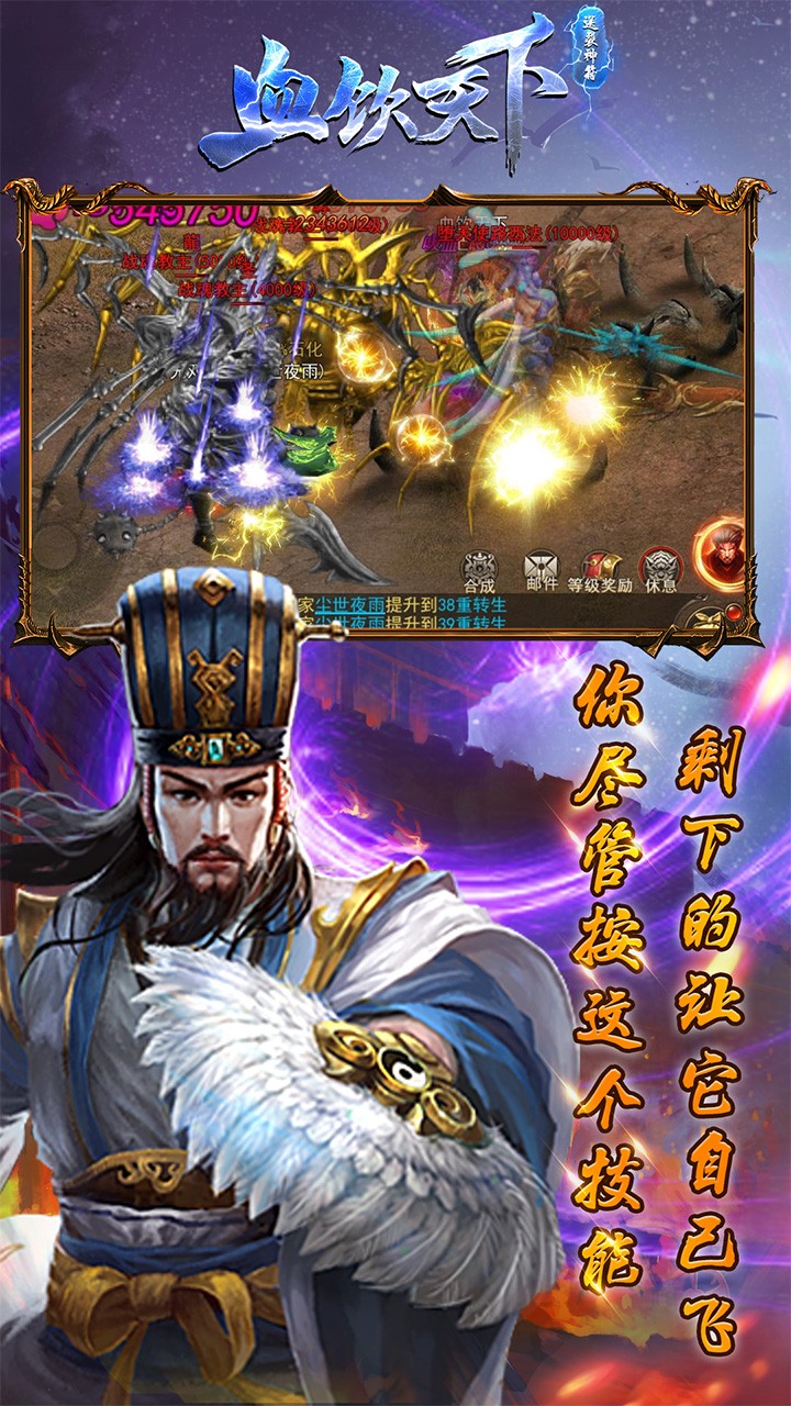 血饮天下(送裂神符)
