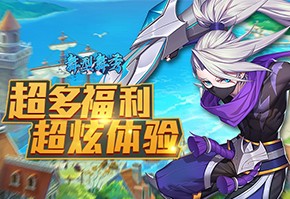百变时装,小破,大破,全都破!