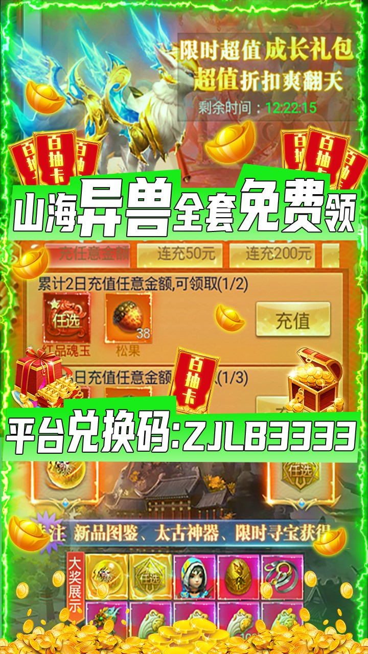 纵剑仙界BT(送万元壕礼)