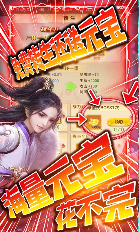剑仙缘BT(天天送千抽)