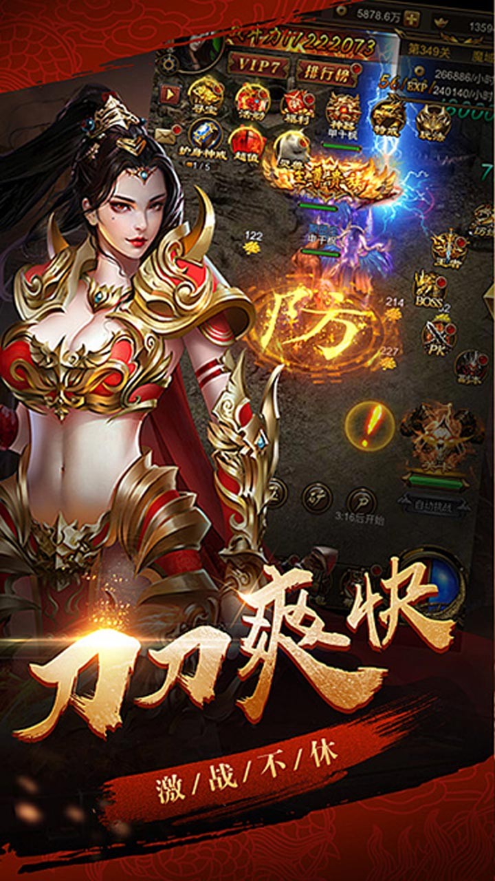 修魔世界(经典传奇)