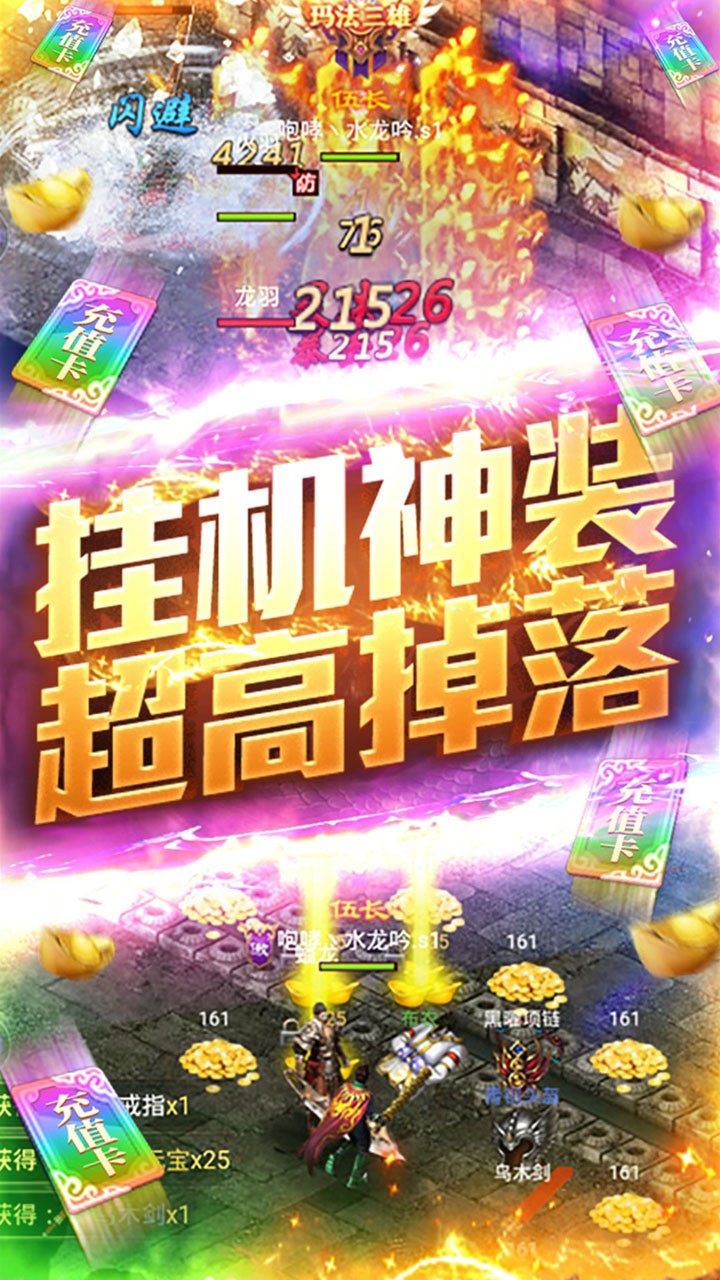 魔君BT(送千元充值)