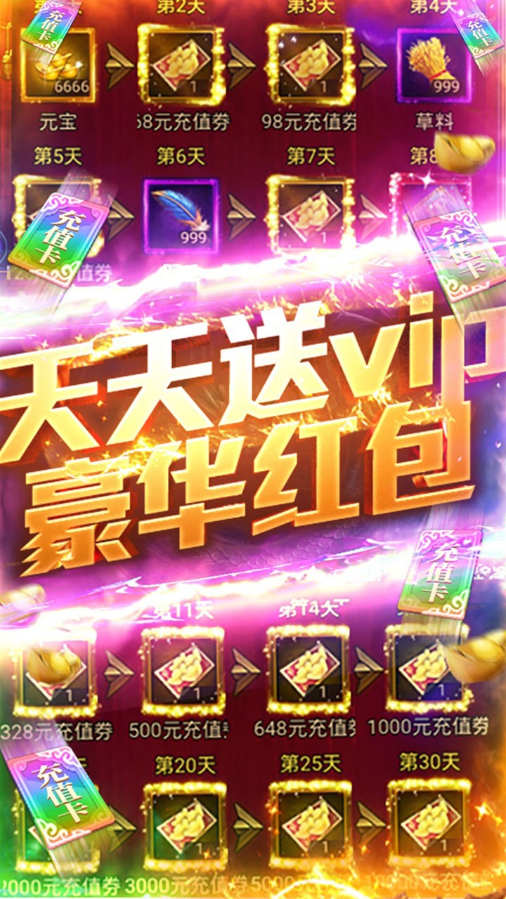 魔君BT(送千元充值)