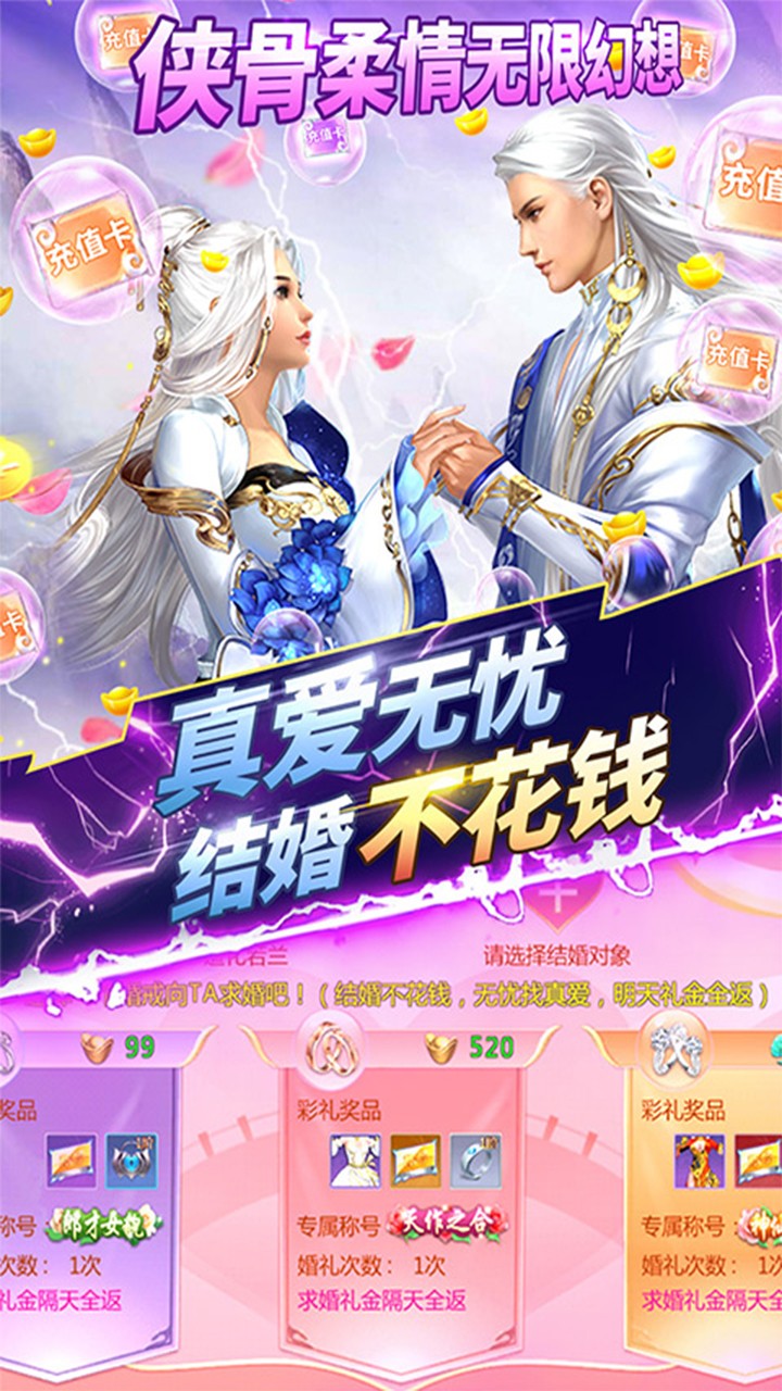 我欲修真BT(送千元充值)