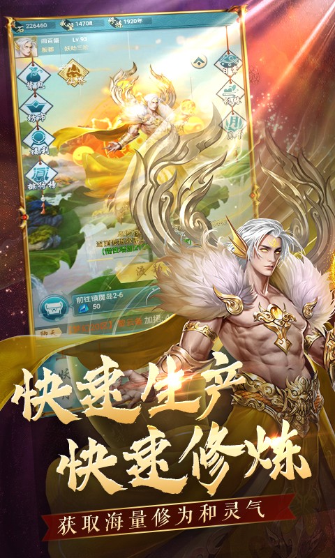 搜仙记BT(真渡劫修仙)