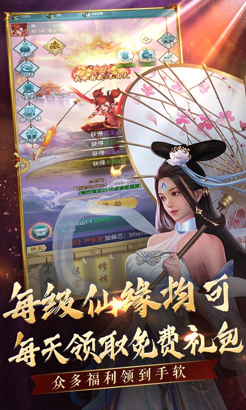 搜仙记BT(真渡劫修仙)
