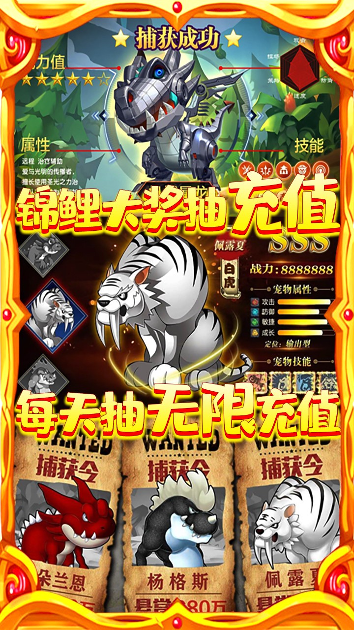 丛林猎人BT(送万元充值)