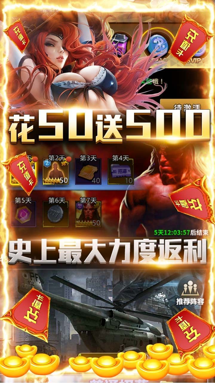 乱世争锋BT(开局送万元)