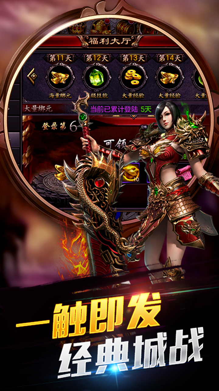轩辕诀(烈火皇城)