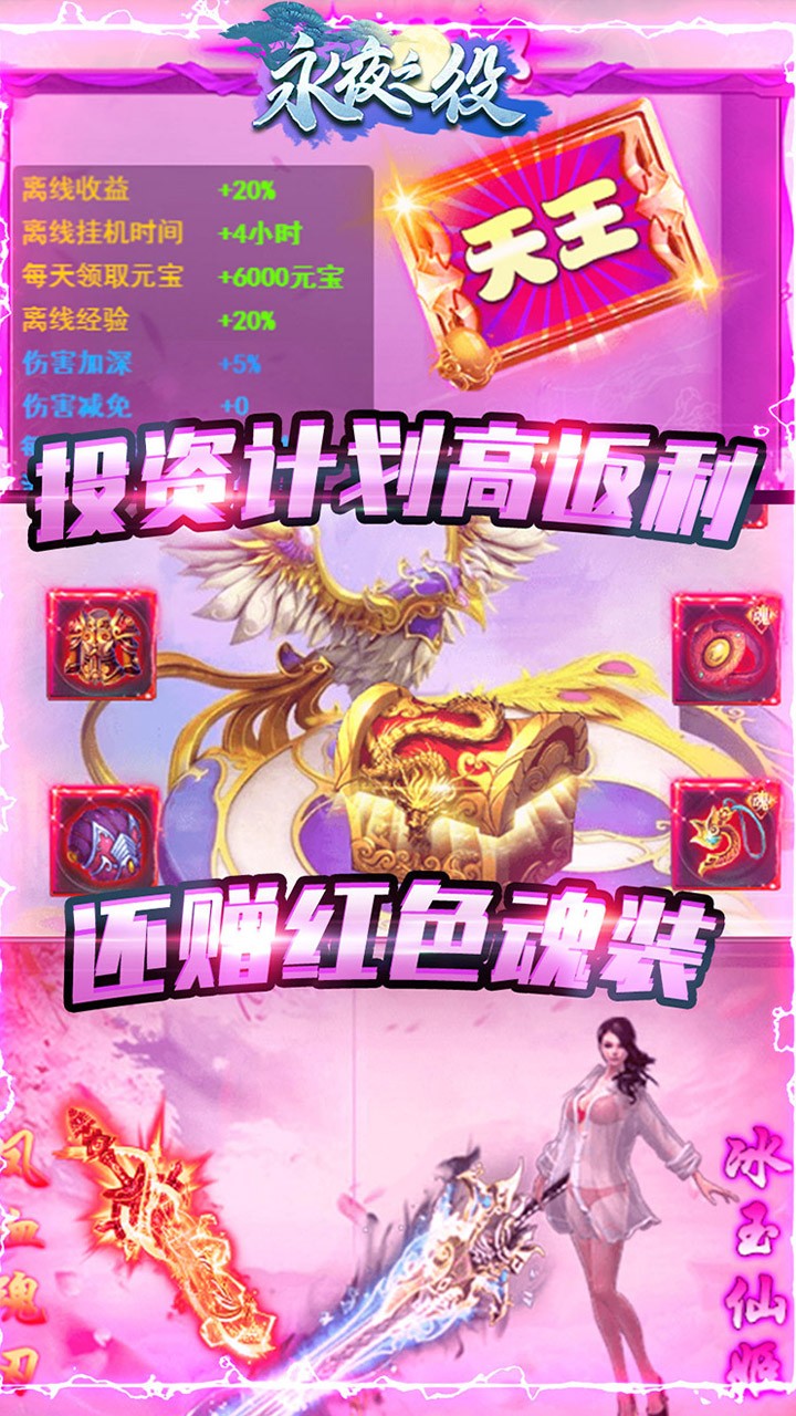 永夜之役BT(送GM特权)
