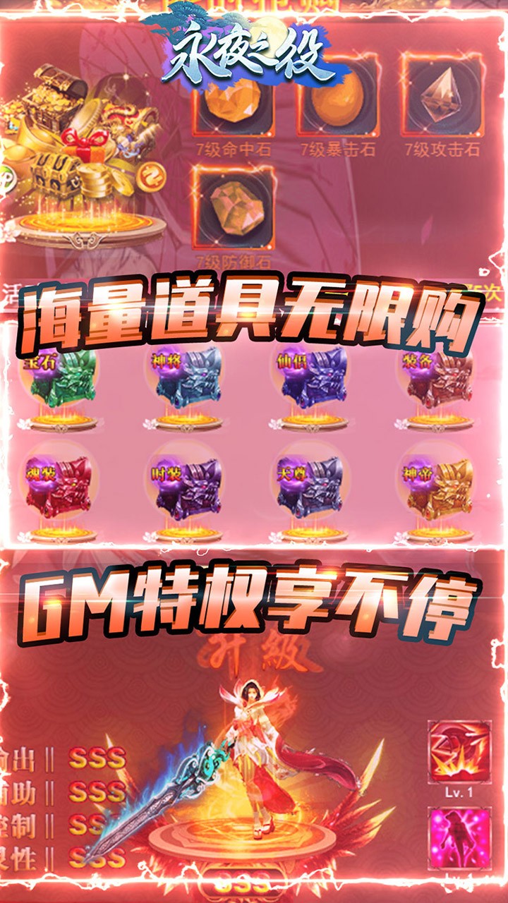 永夜之役BT(送GM特权)