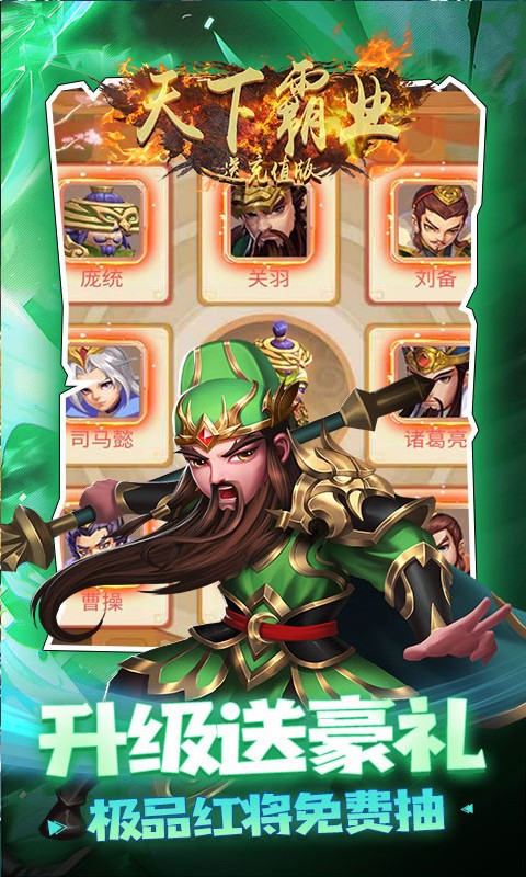 天下霸业BT(送充值版)