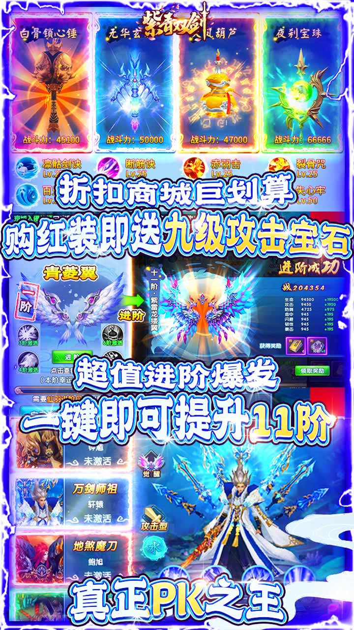 紫青双剑BT(送GM无限充)