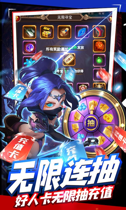 剑圣挂机BT(无限送充)