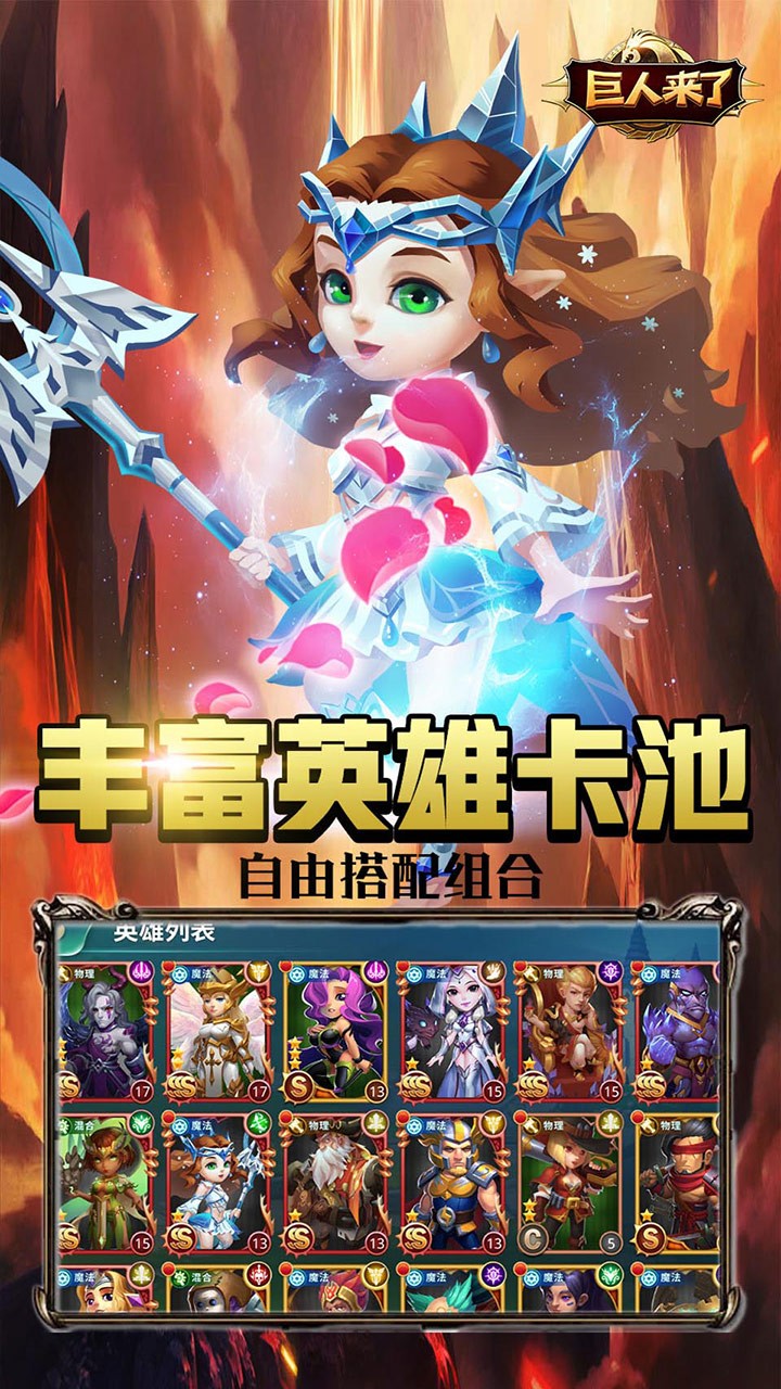 巨人来了BT(送GM真充)