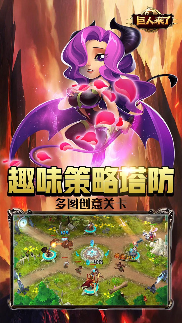 巨人来了BT(送GM真充)