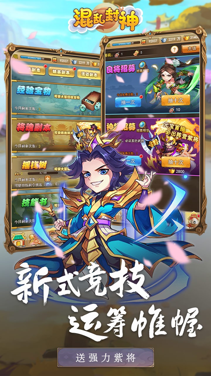 混乱封神BT(上线送满V)