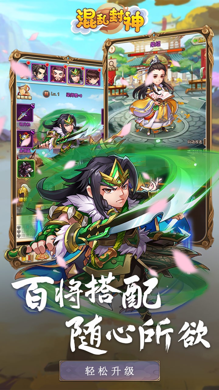 混乱封神BT(上线送满V)
