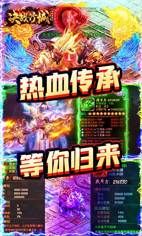 决战沙城BT(终极血滴子)