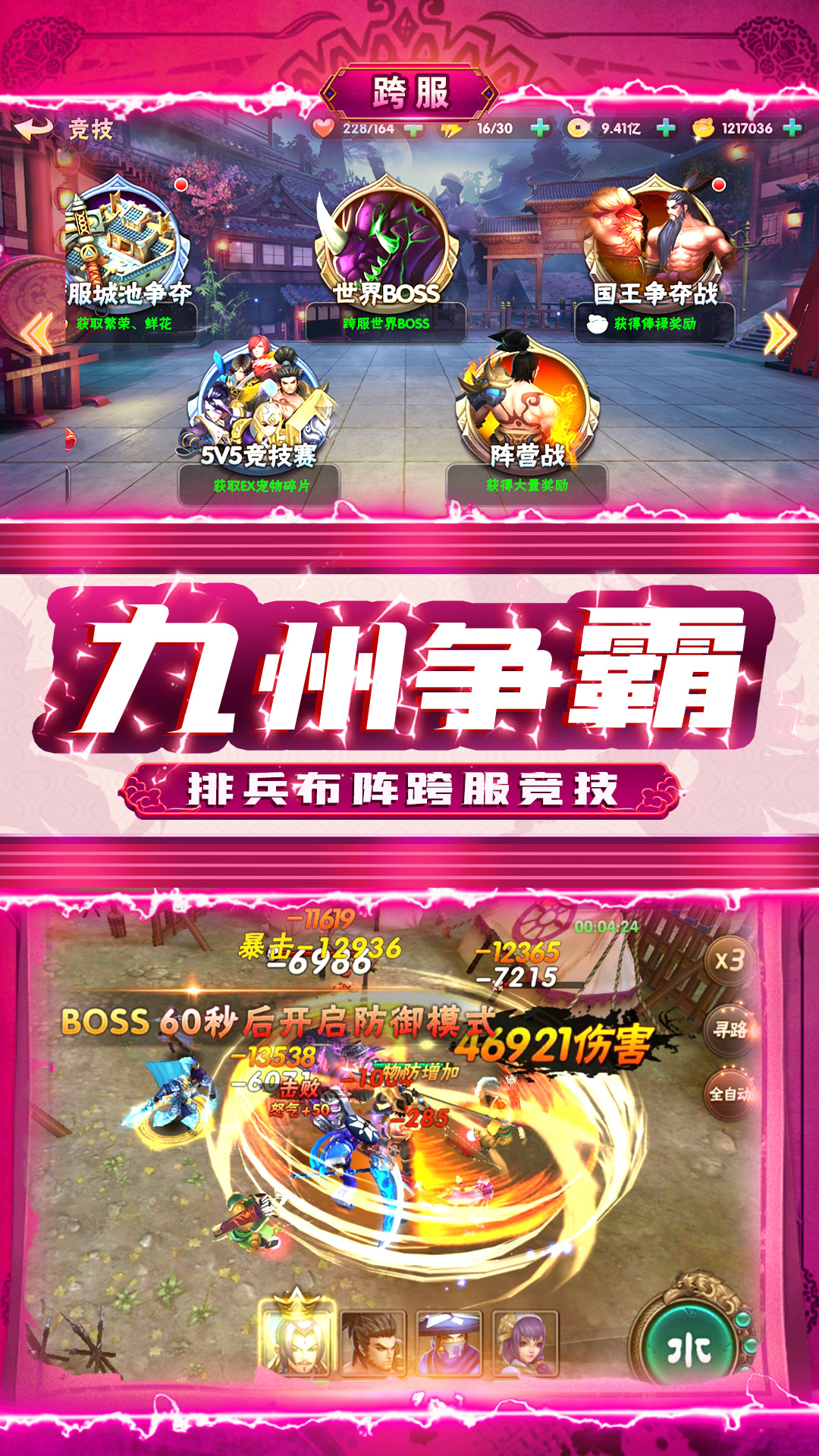 神奇三国-上线送百抽